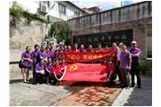 通士达有限公司党委组织开展 “红色之旅”主题实践活动